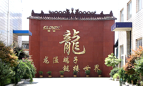 泰兴龙溢端子有限